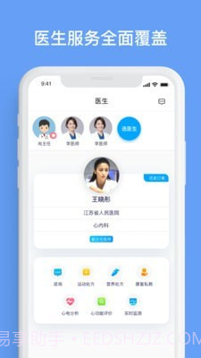 心安康2截图2 心安康2截图2