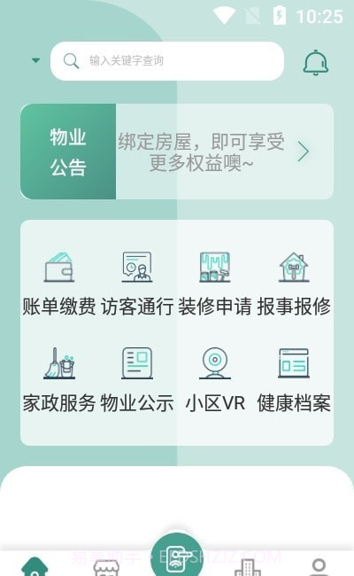 智融荟截图1 智融荟截图1