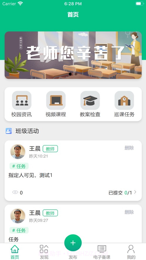 凌河智慧教育截图1