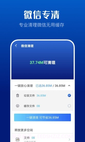 万能清理大师截图2