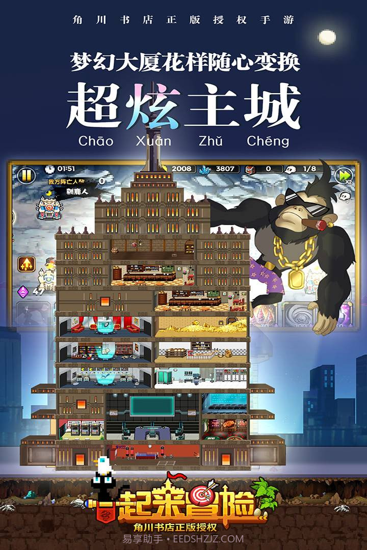 一起来冒险手游截图1 一起来冒险手游截图1