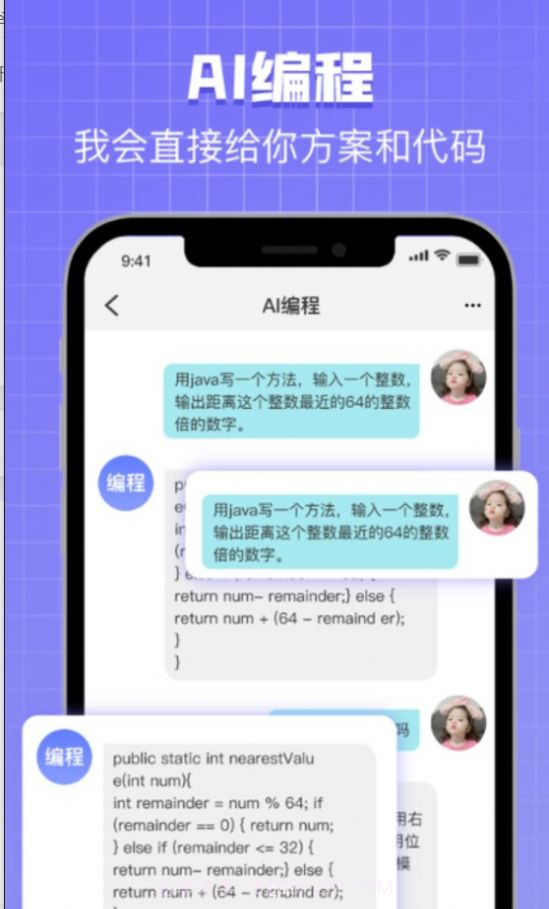 Chat Bot万能助手截图3