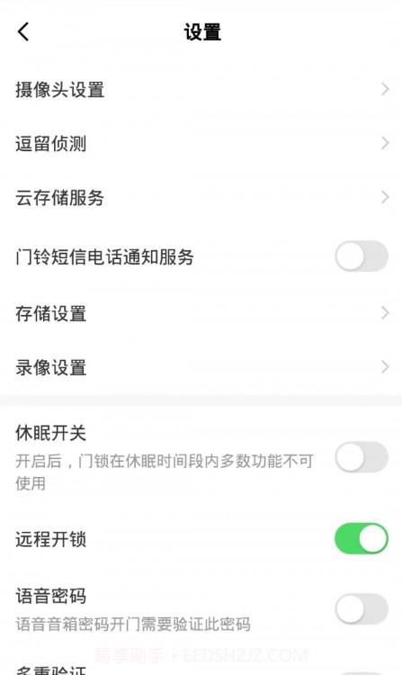 太子屋智能截图1