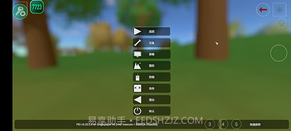 未转变者2最新版截图1 未转变者2最新版截图1