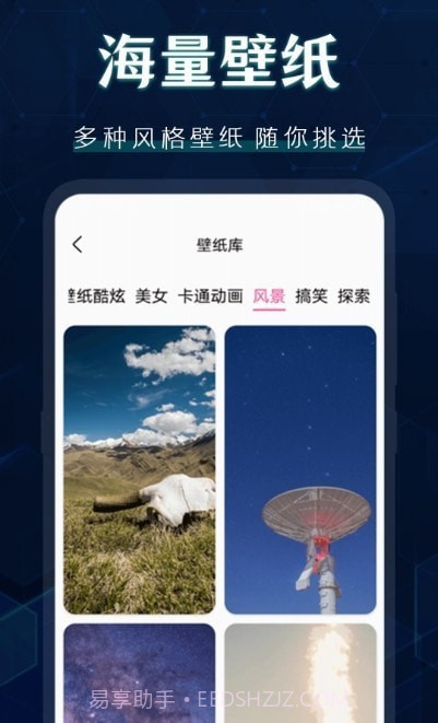桌面图标秀截图3 桌面图标秀截图3