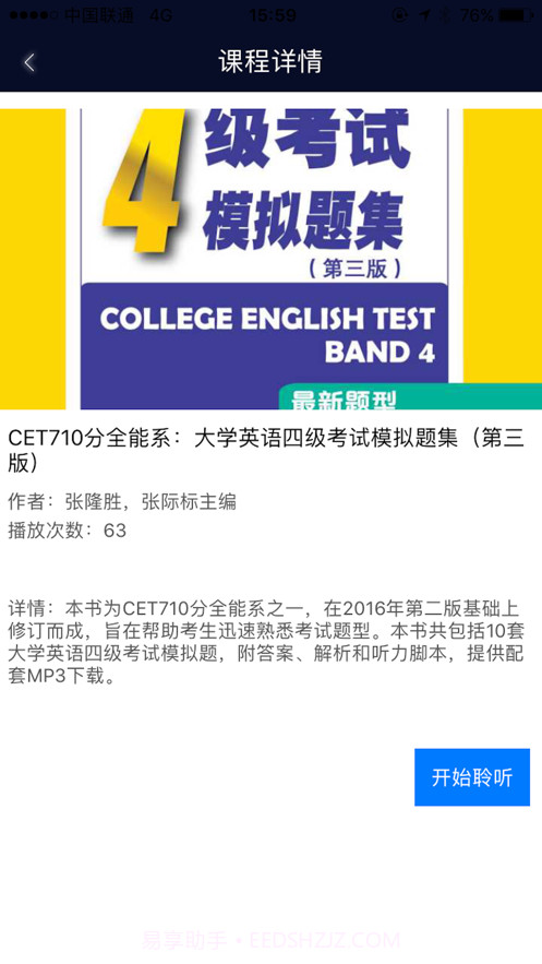 多学口语截图2 多学口语截图2