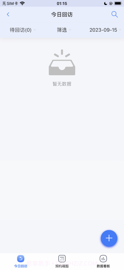 咿呀通截图2 咿呀通截图2