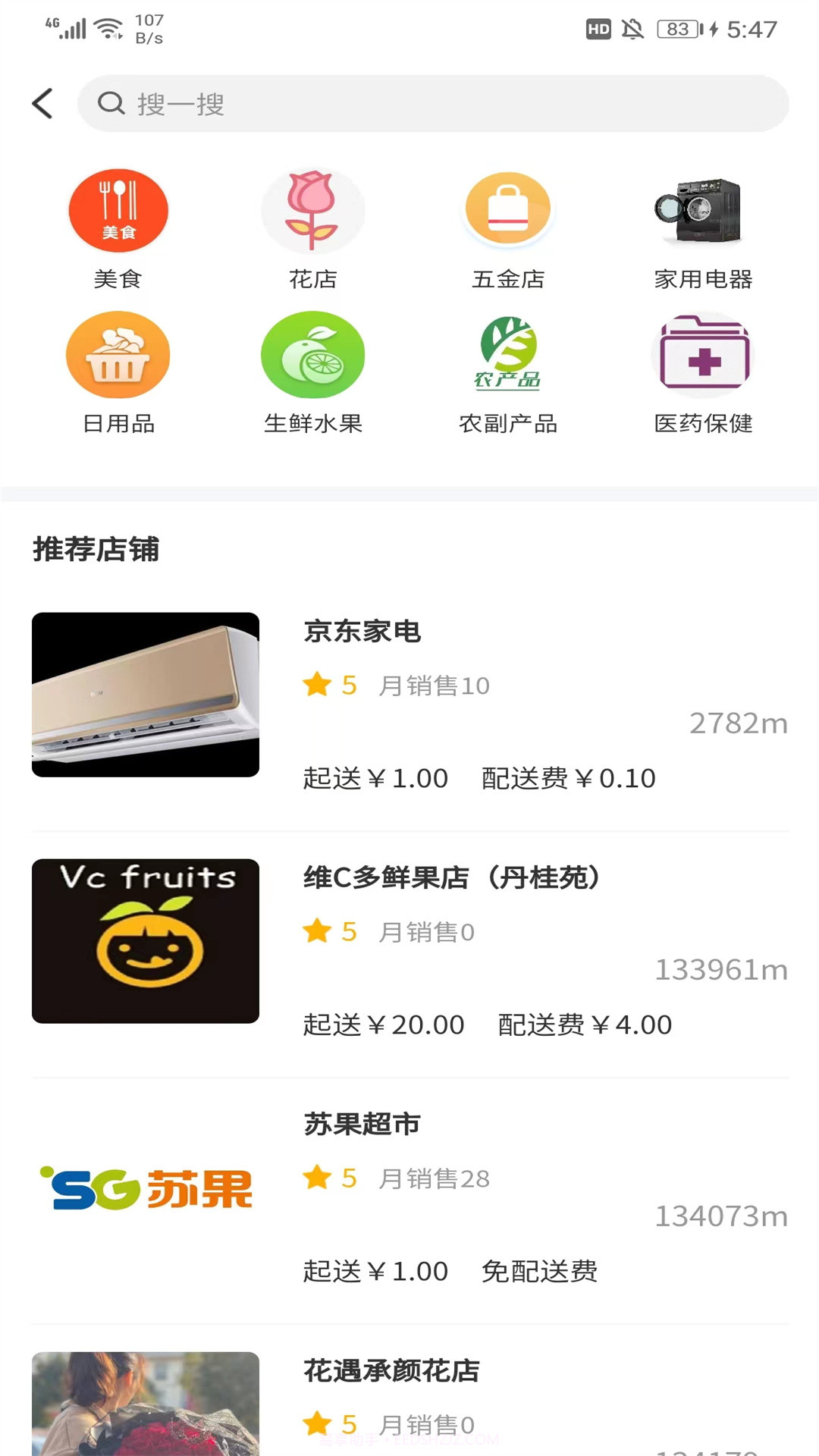 一点稻截图2 一点稻截图2