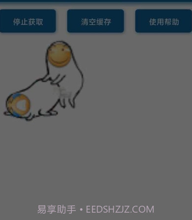 QQ闪照软件截图2