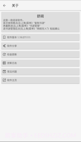 舒阅小说截图2 舒阅小说截图2