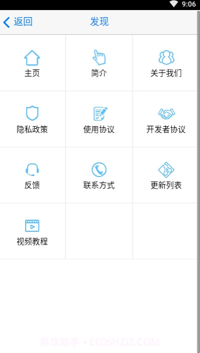 ipipi自动点击器截图3