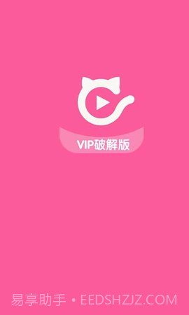 快猫VIPAPP 1.2截图3