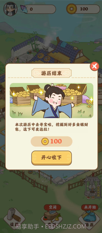 田园人生截图3 田园人生截图3