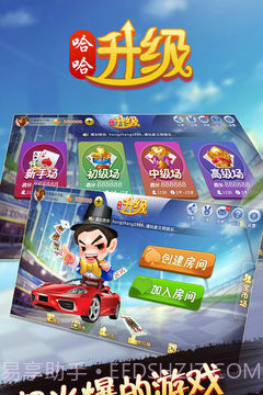 哈哈升级最新版截图4 哈哈升级最新版截图4