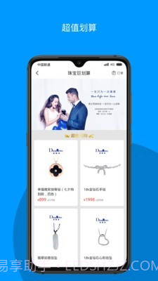 玛丽莱V生活截图3