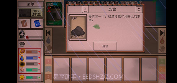 卡牌生存热带岛屿v1.05截图2 卡牌生存热带岛屿v1.05截图2