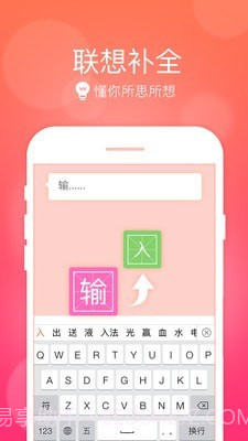 快速万能五笔打字截图4 快速万能五笔打字截图4