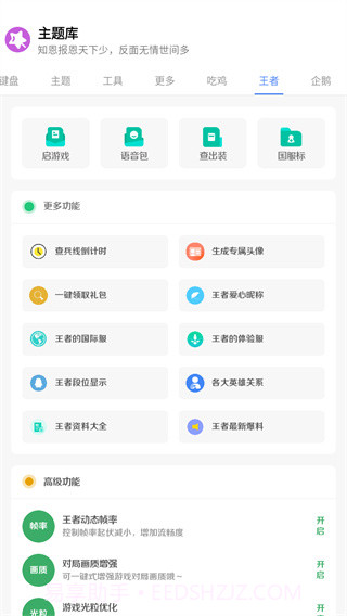 ztkuoc主题库截图3 ztkuoc主题库截图3