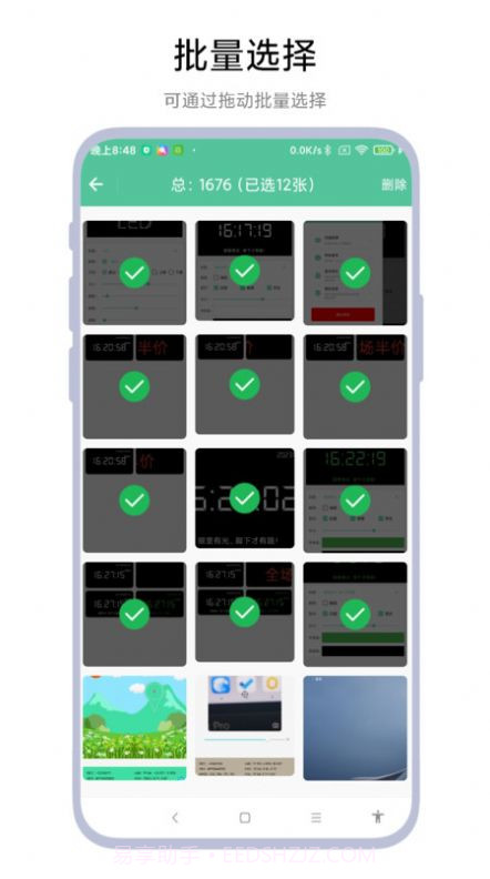 图片滑动分类器截图3