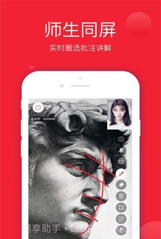 美术宝一对一教师版截图2 美术宝一对一教师版截图2