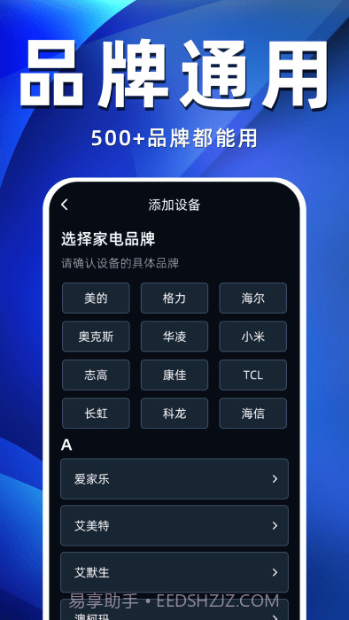 空调遥控器万智王截图4 空调遥控器万智王截图4