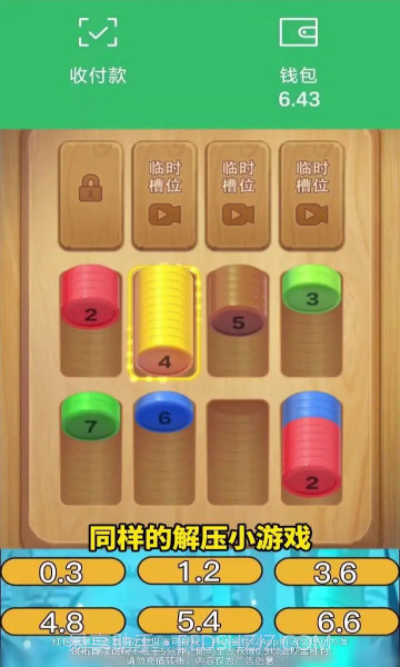 数字生花截图3 数字生花截图3