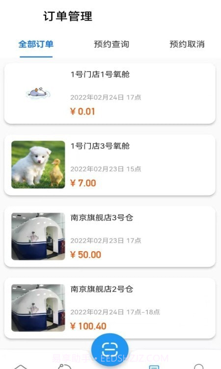 氧出健康截图1 氧出健康截图1