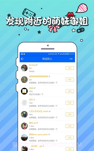 御宅伴截图2 御宅伴截图2
