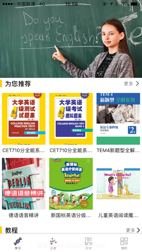 多学口语截图4 多学口语截图4