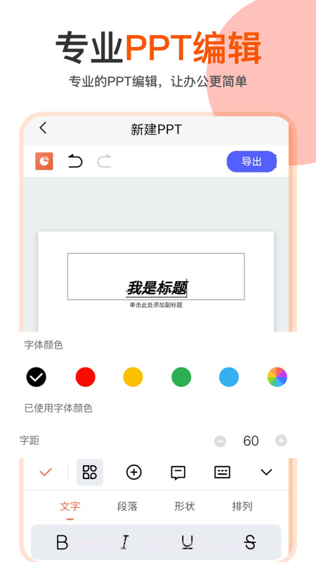 ppt编辑模板截图3 ppt编辑模板截图3