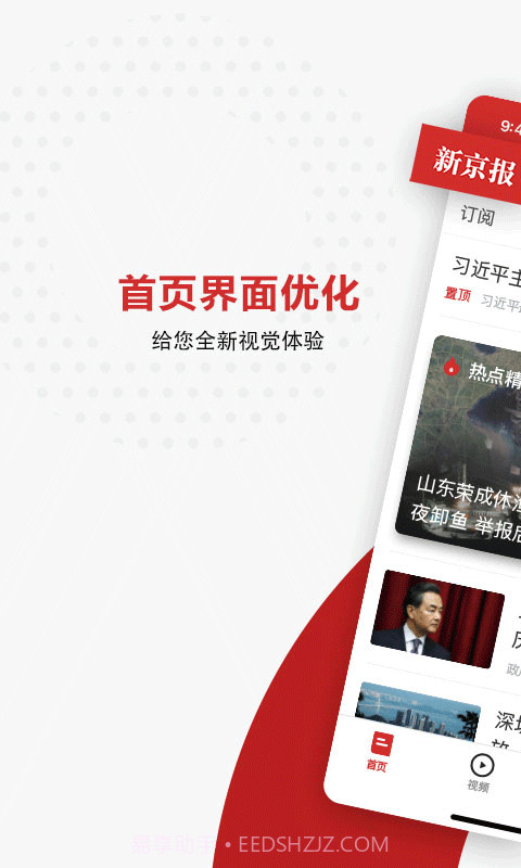 新京报截图1 新京报截图1