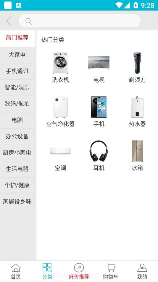 顺电商城截图3 顺电商城截图3