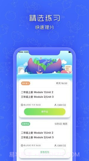云立同步学截图1 云立同步学截图1