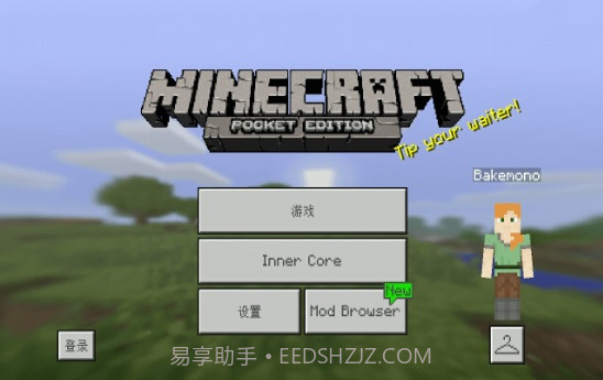 我的世界inner coreV1.6 安卓最新版截图2