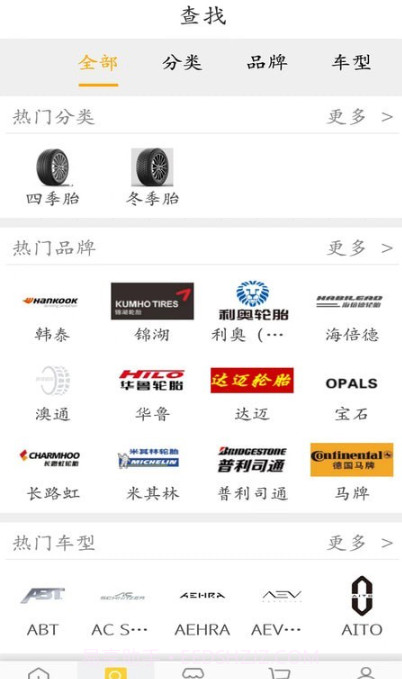 鸿然达轮胎截图2