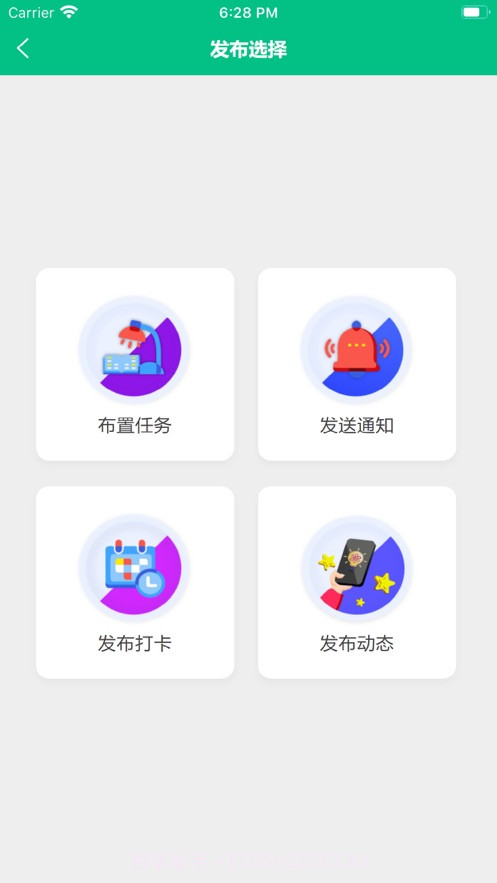 凌河智慧教育截图5