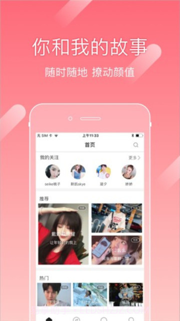 尤蜜APP截图3