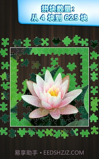 Jigty拼图游戏截图3 Jigty拼图游戏截图3