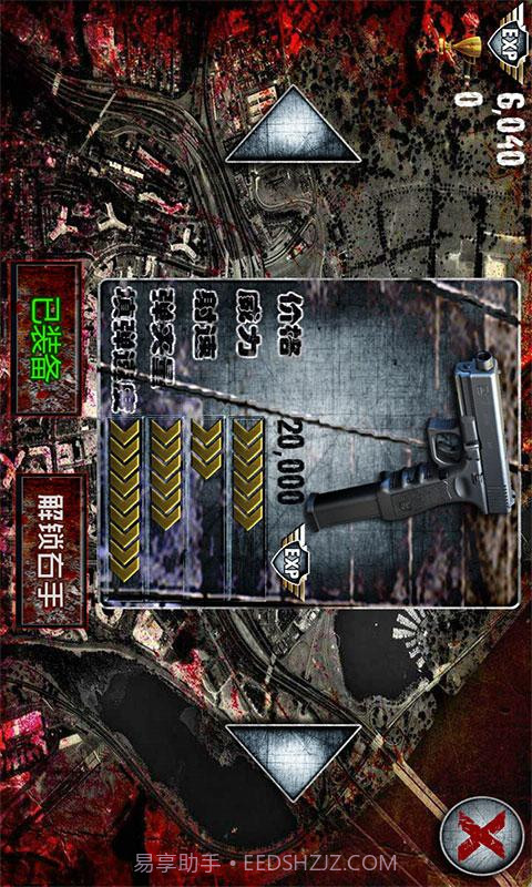 生化瘟疫危机截图4