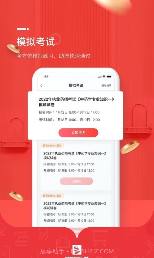 昭昭督学截图3 昭昭督学截图3