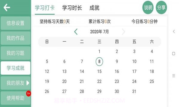 智能云平台截图1 智能云平台截图1