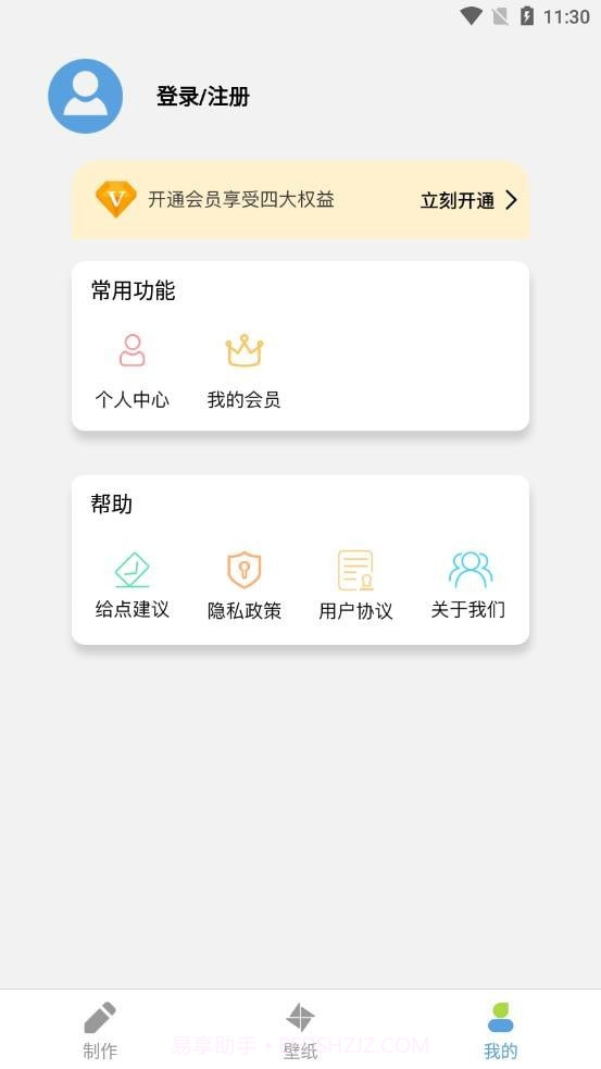 星空全局透明壁纸截图2 星空全局透明壁纸截图2