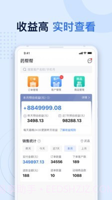 药帮帮截图2 药帮帮截图2