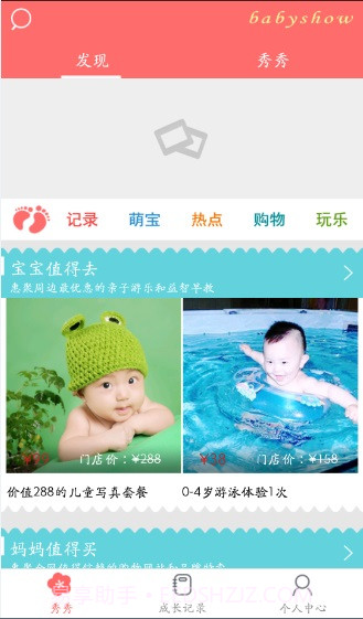 宝宝秀秀截图2 宝宝秀秀截图2