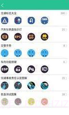 懒人考车证截图3 懒人考车证截图3