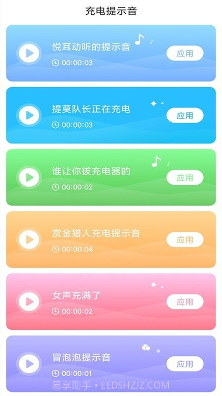 旋风充电充电桩截图2 旋风充电充电桩截图2