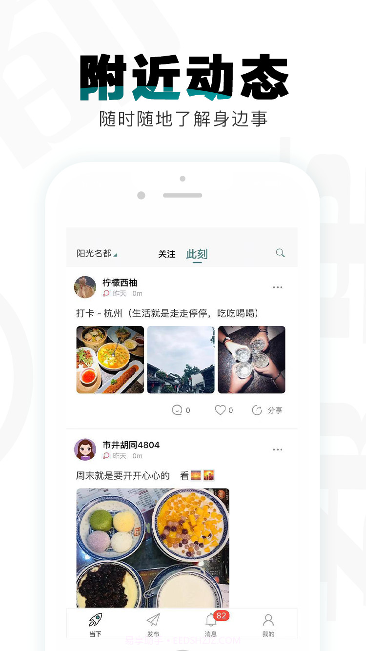 都事截图1 都事截图1