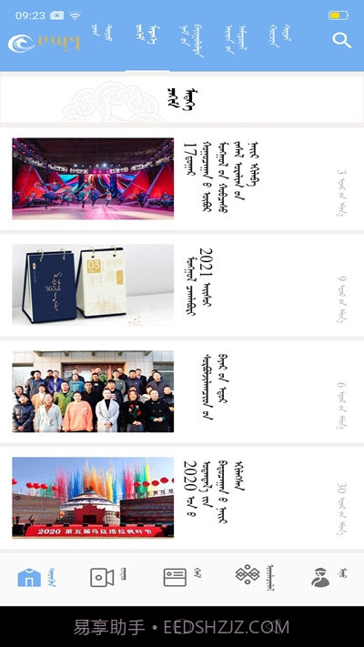 双合尔云融媒体截图3 双合尔云融媒体截图3