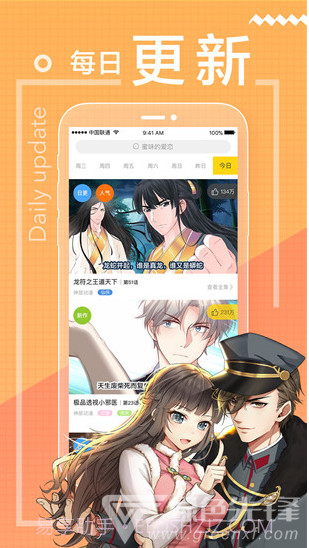 舞月漫画入口界面截图3 舞月漫画入口界面截图3