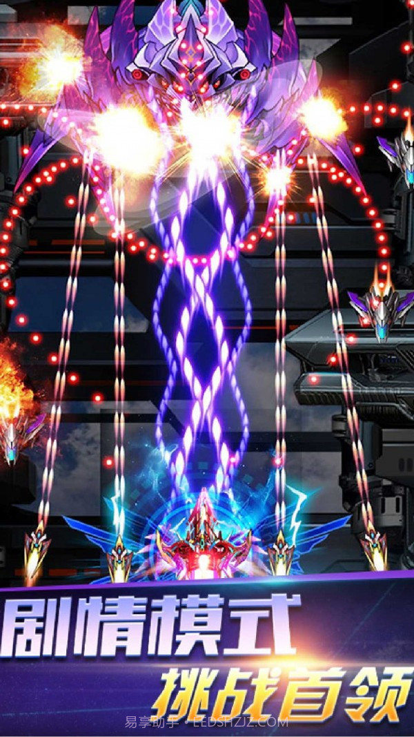 雷电宇宙王者截图3 雷电宇宙王者截图3